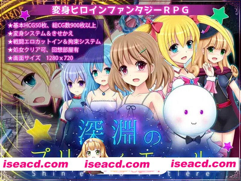 [回合RPG/战斗H]深渊的普莉蒂艾尔（深淵のプリティエール）V1.05 AI汉化版 [1.90G][百度]