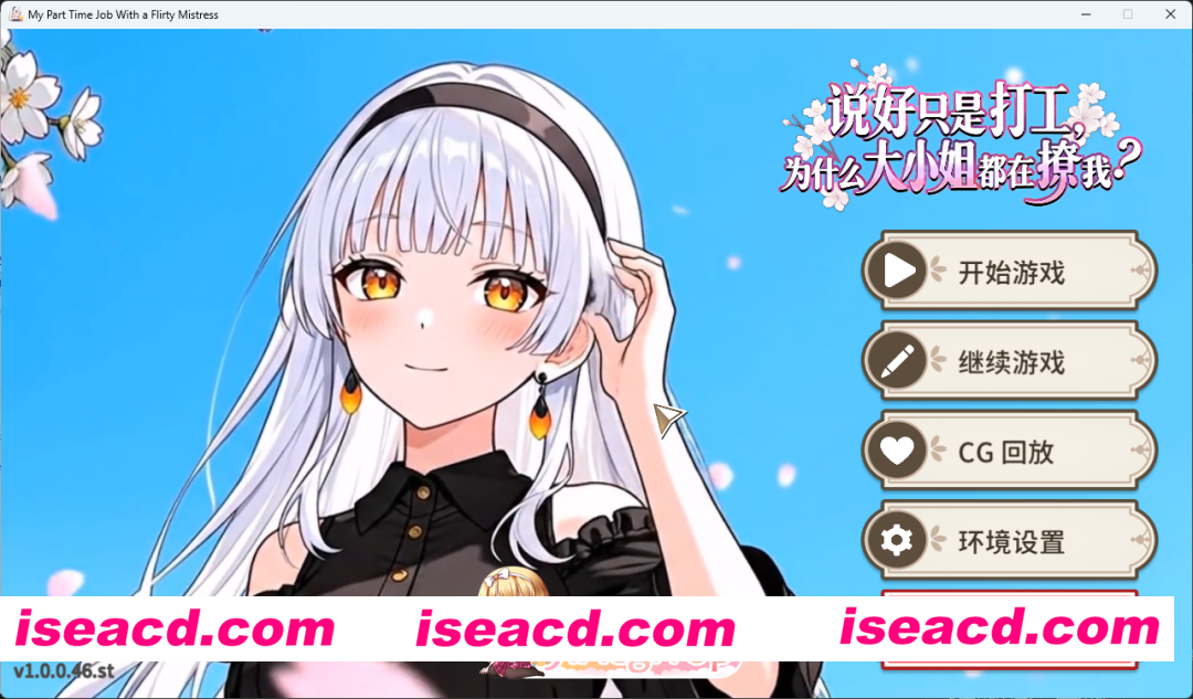 [SLG/中文/动态] 说好只是打工，为什么大小姐都在撩我 官方中文版 [新作] [FM/850M/百度]