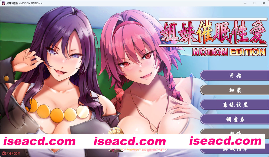 [拔作ADV/中文/动态] 姐妹X催眠 1＆2 动态版套装 官方中文版 [新作] [FM/3.1G/百度]