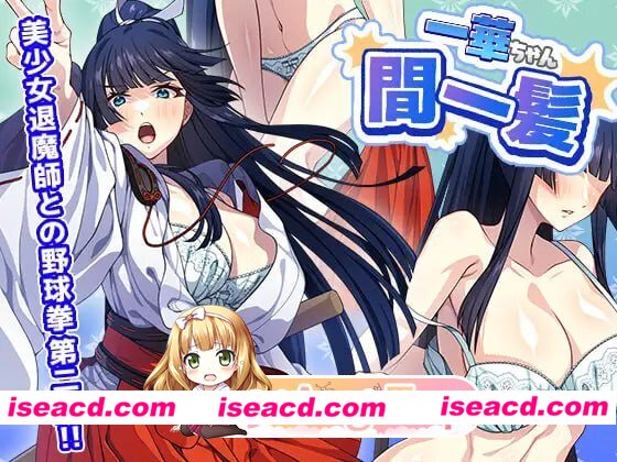 [SLG]  [微云/FM]一华千钧一发/一華ちゃん間一髪/生肉+动态 pc [402m]