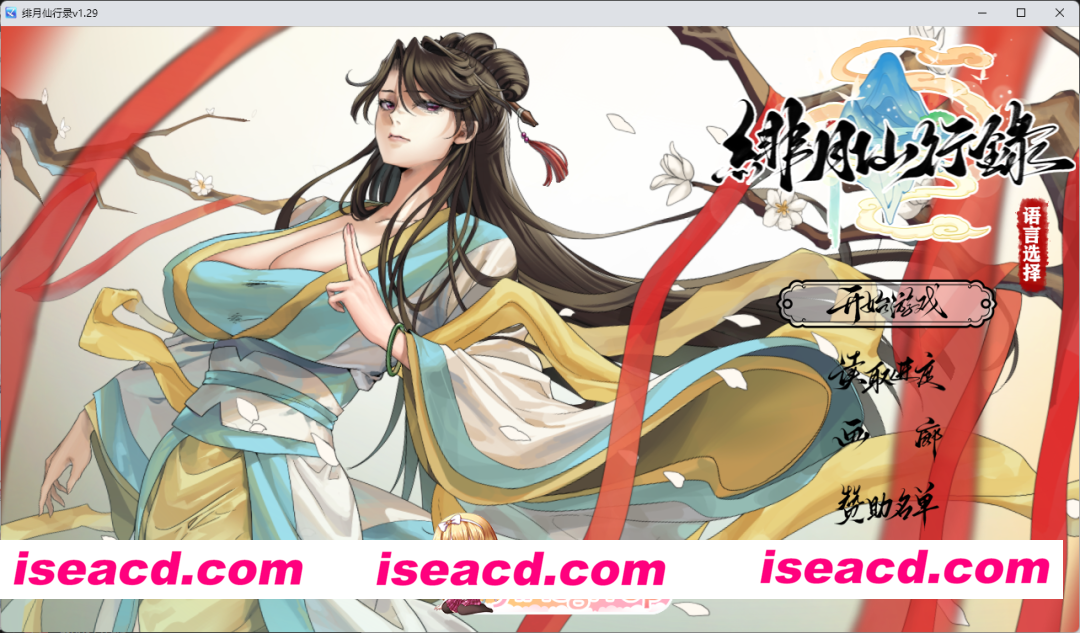 [国人RPG/中文/CV] 绯月仙行录V1.291 官方中文正式步兵版 [更新] [FM/3.7G/百度]