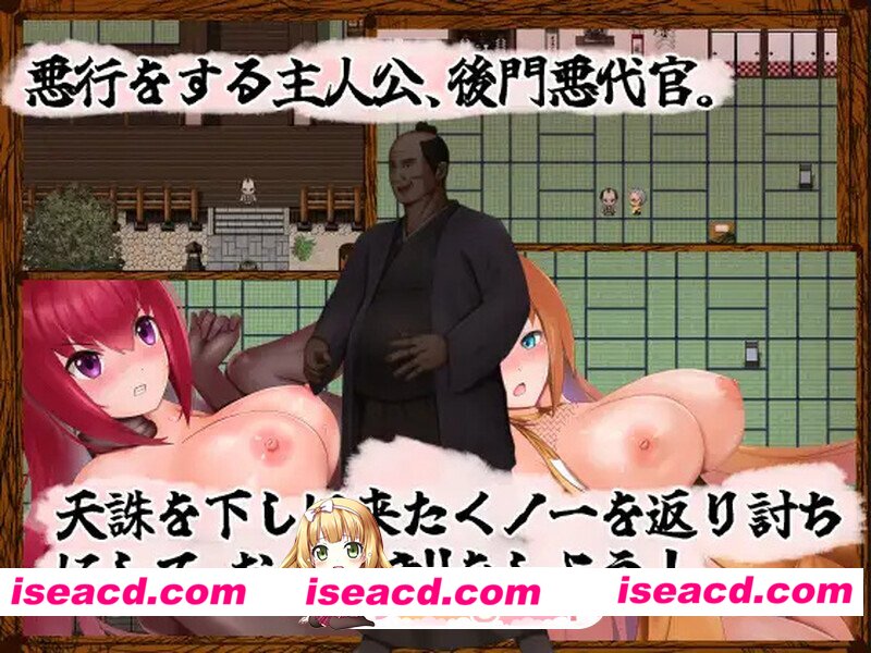 [日式RPG] 恶代官VS正义女刺客 悪代官バーサス正義のくノ一 AI汉化版 [1.10G][百度]
