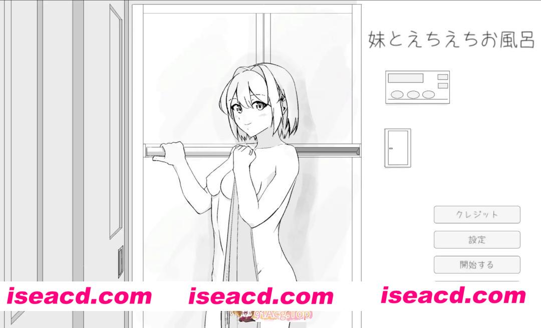 [SLG]  [微云/FM]和妹妹一起色色洗澡/妹とえちえちお風呂/生肉 pc [395m]
