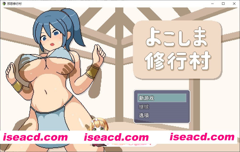 [RPG/汉化/动态]邪修行村 挂载AI汉化版+存档[FM/2.8G/百度]