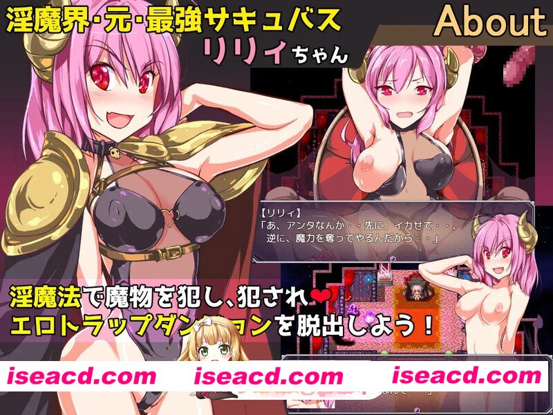 [日式RPG/汉化] 驱逐魅魔公主的色情陷阱地牢 追放サキュバス姫のエロトラップダンジョン AI汉化版 [1.50G][百度]