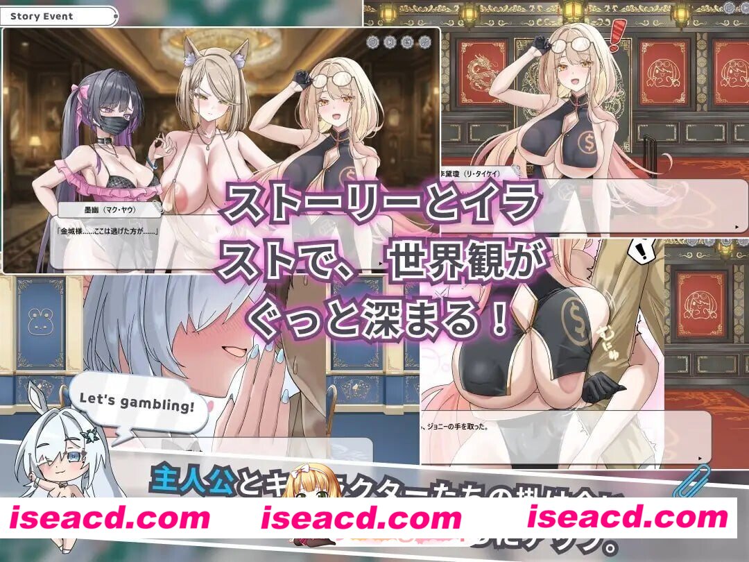 [PC-SLG] [PC/SLG/2D]下海滩 赌博之圣传说 カカイタン ギャンブルの聖伝説 v1.1.00 官方中文版[PC/0.23G] [BD]