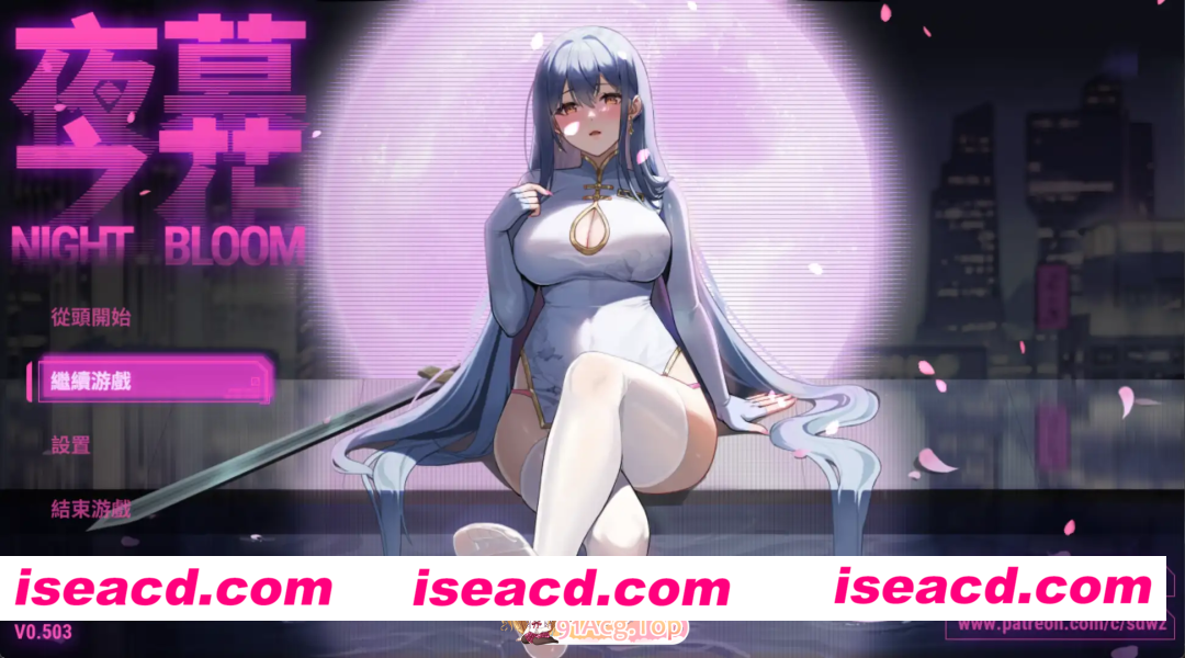 更新[国产ARPG/NTR/触手调教/动态] 夜幕之花 Night Bloom v0.657 官中步兵版+存档 [1.80G][百度]