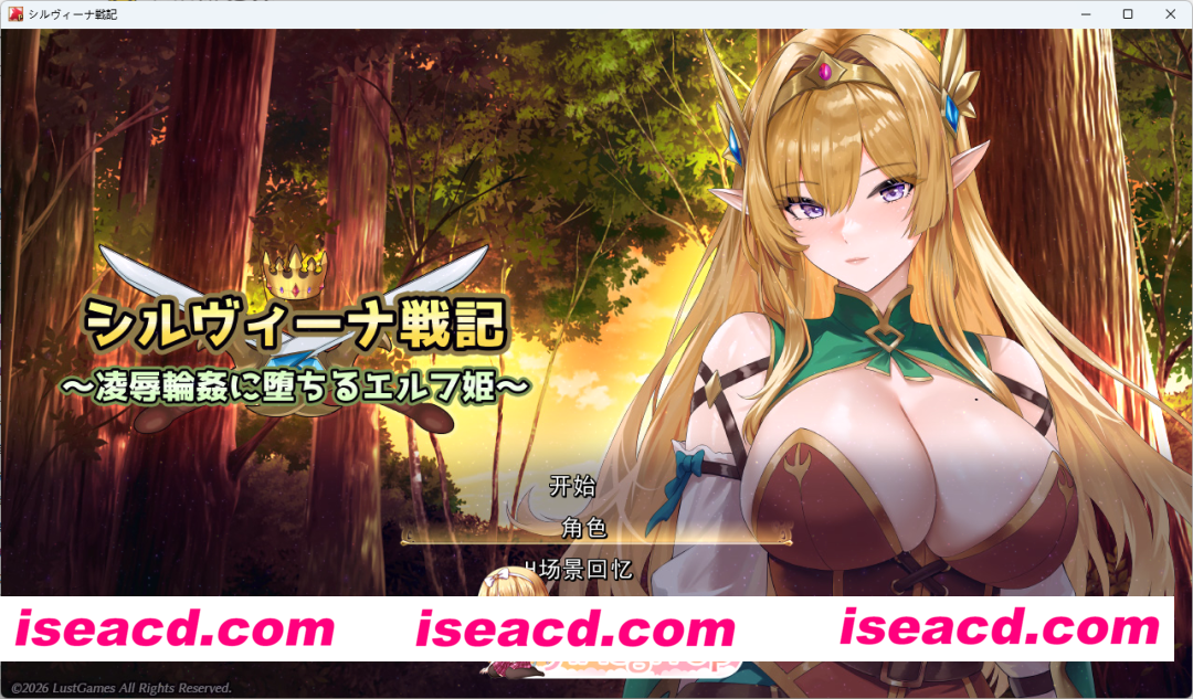 [ARPG/汉化/CV] 希尔维娜战记 ～在凌辱轮奸中堕落的精灵公主～ 挂载AI汉化版 [新作] [FM/1.8G/百度]