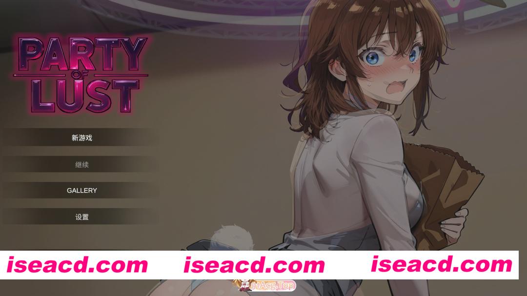 [日系SLG/官中/休闲/PC]欲望之派对 Party of Lust 官方中文版[621M]