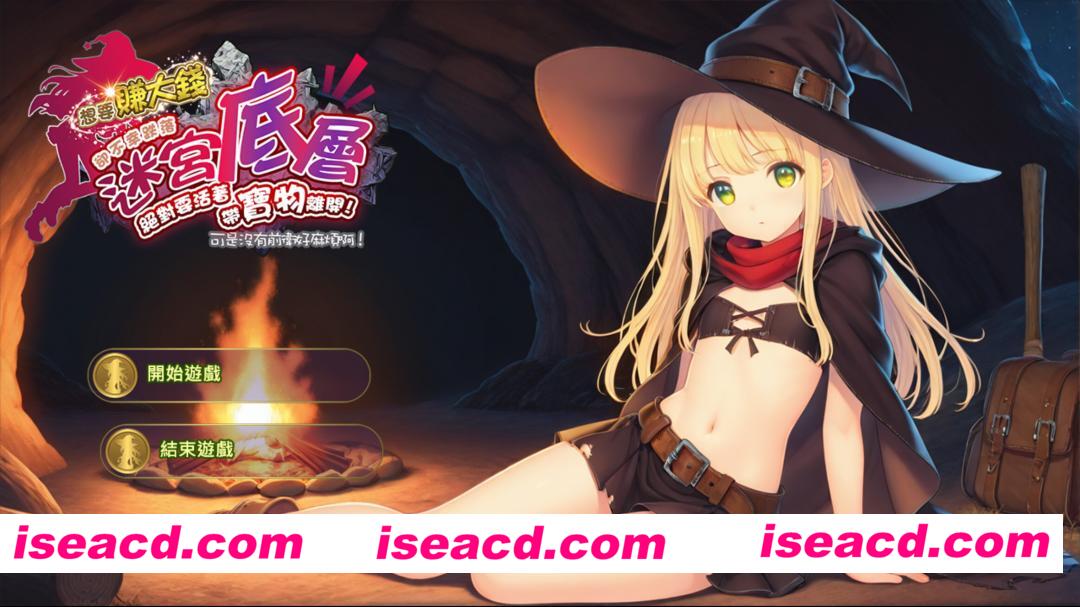 图片[2]-【日系RPG/官中/奇幻/PC】本应是赚钱的我，却掉进了地下城最底层，绝对要活着把宝物带回去！v1.0.1 官方中文版【315M】-嘤嘤怪之家