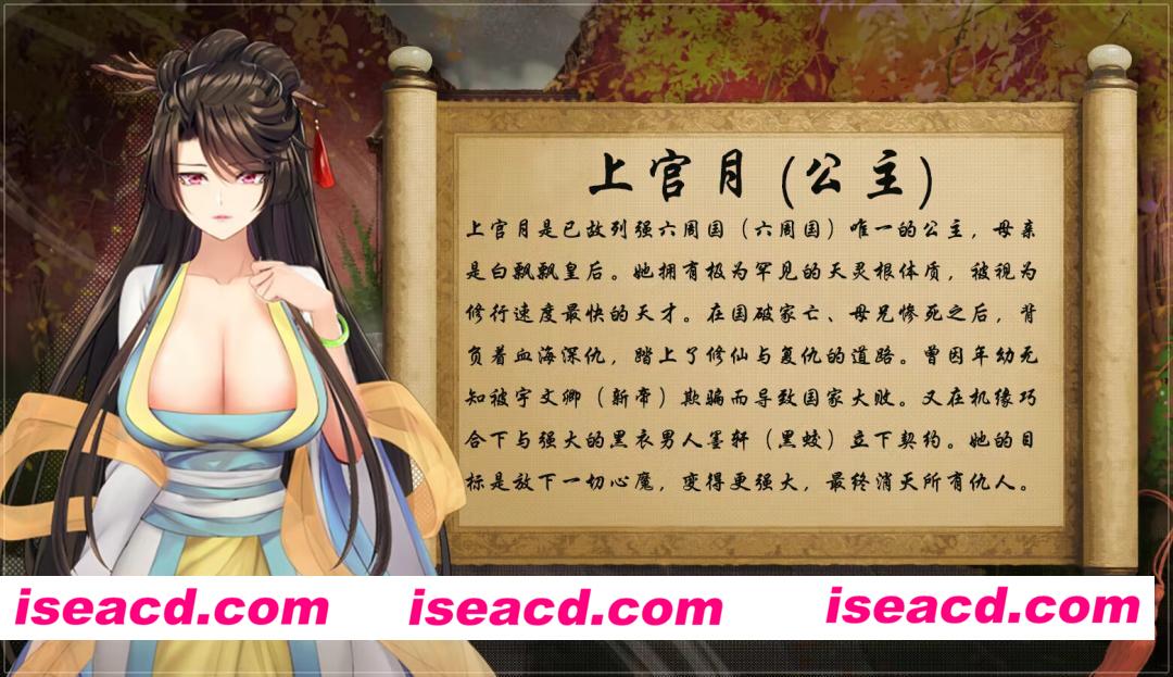 图片[3]-【修仙RPG/官中/步兵/PC+安卓joi】绯月仙行录 绯色修仙录 緋月仙行錄 v1.281 官方中文步兵版【3.16G】-嘤嘤怪之家