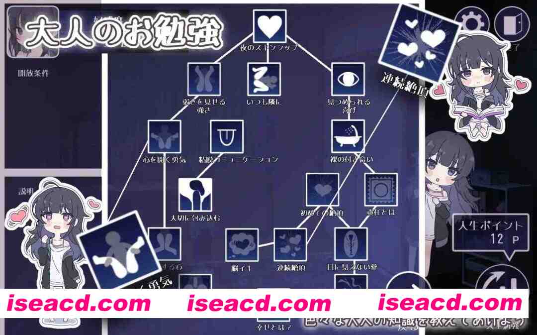 图片[7]-【互动SLG/官中/贫乳/睡X/PC+安卓joi】幸福家里蹲的养成方法 Raising a Happy NEET 幸せなニートの育て方 官方中文版【968M/CV】-嘤嘤怪之家