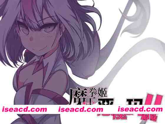 图片[7]-【日系RPG/官中/动态/PC+安卓joi】魔王拳姬恶魔玛丽!! 魔王拳姫デビルメリー!! 官方AI中文版【3.38G】-嘤嘤怪之家