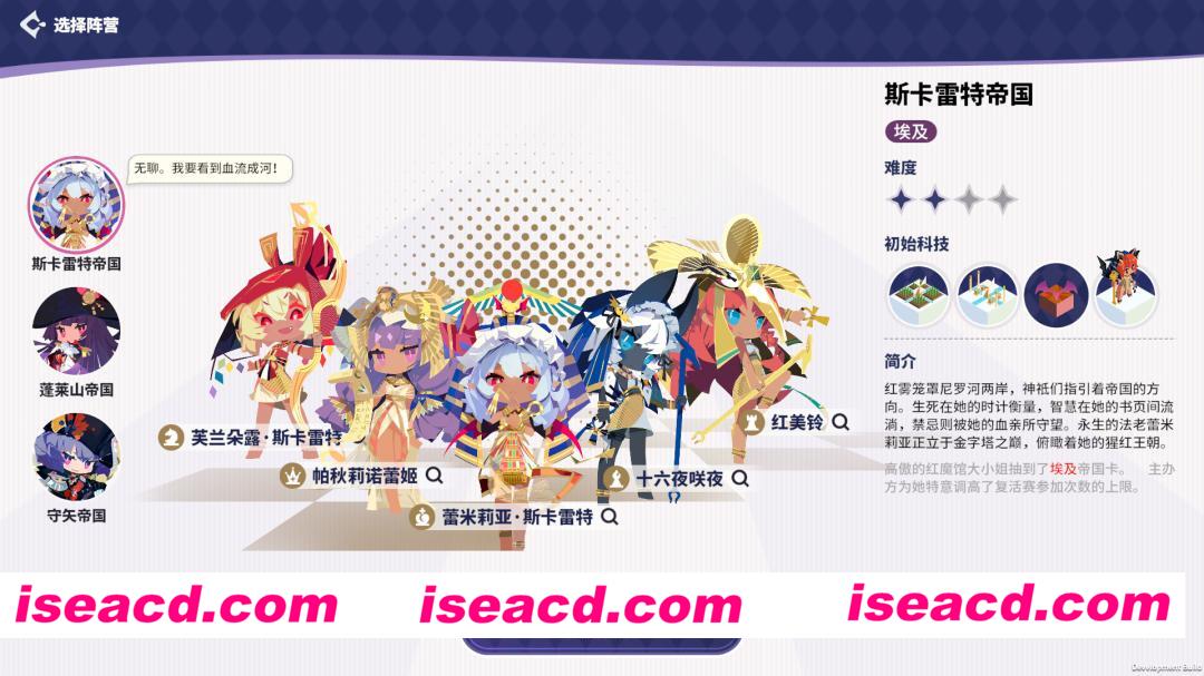 图片[6]-[桌游SLG/中文/3D] 帝国幻想乡/TOHOTOPIA Build.23231409 官方中文版 [1.8G/新作]-嘤嘤怪之家