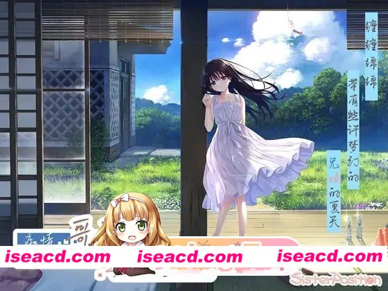 [爆款RPG/纯爱/动态]痴情哥哥与病弱妹妹的乡间生活 エッチで一途なド田舎兄さまと、古式ゆかしい病弱妹 官方中文步兵版+Append1-5 [百度]