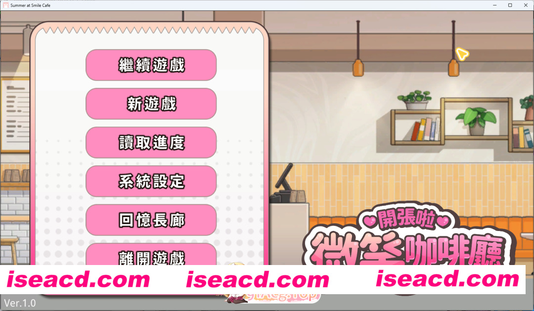 [互动SLG/中文/动态/国语CV] 开张啦 微笑咖啡厅 官方中文步兵版 [新作] [FM/8G/百度]