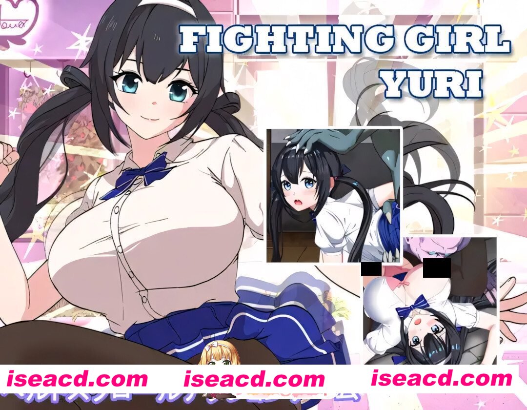 [日系ACT/官中/全动态/PC]格斗少女尤里 FIGHTING GIRL YURI ファイティングガール ユリ 官方中文步兵版+全CG存档[800M]
