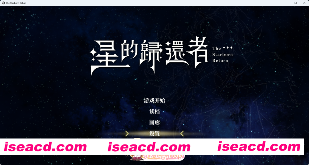 [互动SLG/中文/动态] 星的归还者 官方中文DEMO步兵版 [新作] [FM/6.6G/百度]