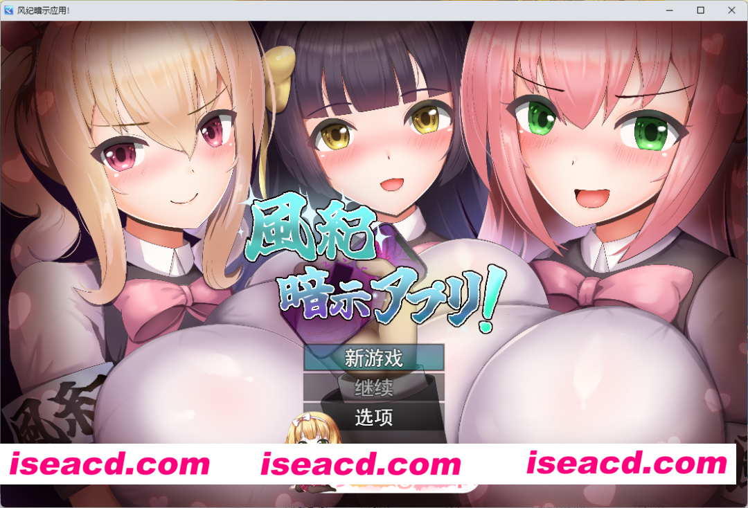 [RPG/汉化] 风纪催眠App！ 挂载AI汉化版 [新汉化] [FM/1G/百度]