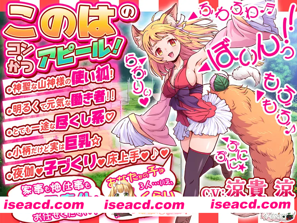[其它]  [微云/FM]狐・婚！～与狐娘结缘生子～/コン・かつ！ ～狐っ娘と子づくり縁結び～/官中+无码+动态 pc+视频版 [6.37G]