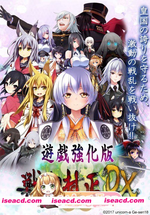 [SLG]  [微云/FM]战御村正 -剑之凯歌- DX/戦御村正 -剣の凱歌- DX/AI汉化+存档 pc [2.63G]