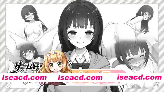 [SLG]  [微云/FM]和宅女高中生成为自慰伙伴/ゲーム好きなJKとオナトモになる/生肉 pc [2.96G]
