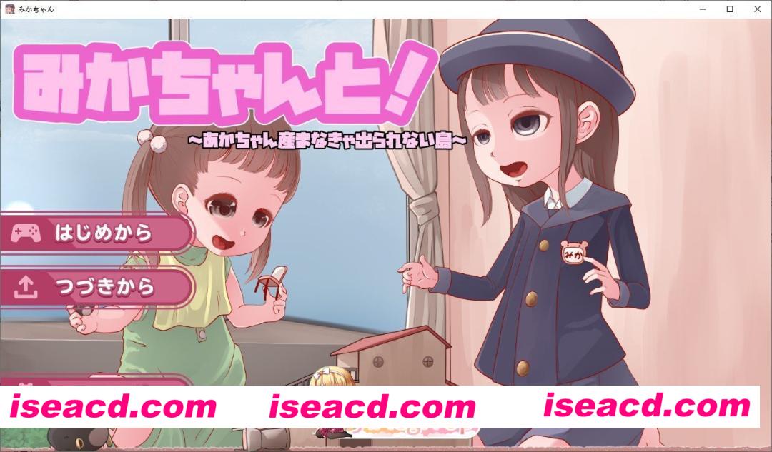 [ADV/汉化/重口]和美香一起！不生下宝宝就出不去的岛 挂载AI汉化版[新汉化][FM/1.5G/百度]