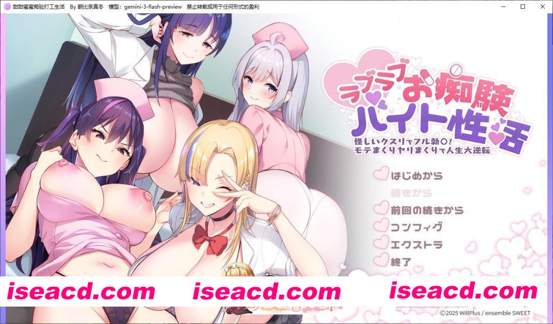 [拔作ADV/汉化]甜蜜痴女打工性活～用可疑药物完全勃起！魅力全开大干特干的人生大逆转～AI汉化版+全CG存档[新汉化][FM/3G/百度]