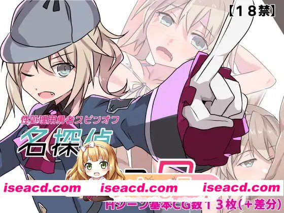[RPG]  [微云/FM]名侦探S37-R-/名探偵S37-R-/AI汉化 pc [356m]