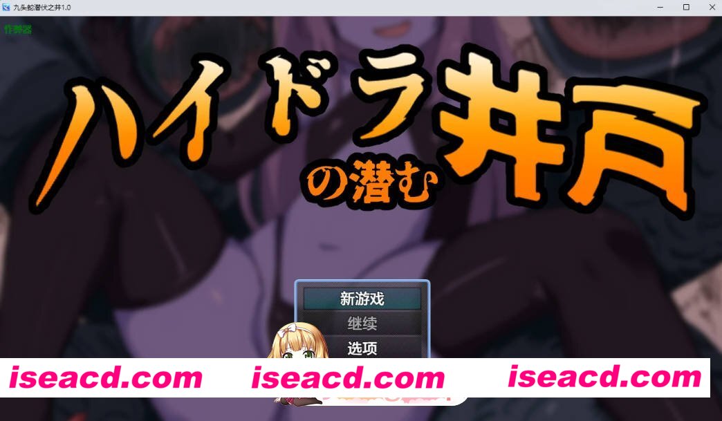 [日系RPG/AI汉化/奇幻]九头蛇潜伏之井1.0 AI汉化版[FM/百度/微云][PC+安卓/500M]