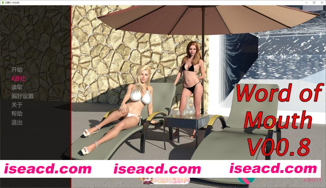 [欧美SLG/AI汉化/3D]口碑 Word of Mouth S1 v0.0.9F AI汉化版[FM/百度/微云][PC+安卓/2G/更新]