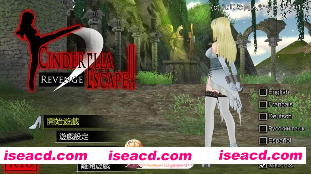 [PC-ACT] [ACT/3D/亚洲]辛德瑞拉逃亡 2 复仇 Cinderella Escape!! 2 Revenge DL官方中文完结版[PC/2.14G] [BD]