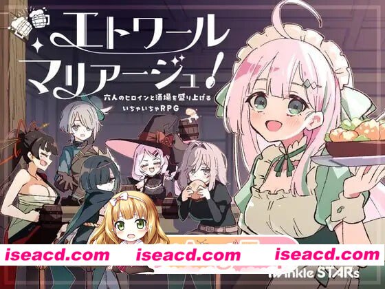 [PC-SLG] [SLG/PC]星婚！～与六位 heroine 一起经营热闹酒馆的甜蜜RPG～エトワール・マリアージュ！～六人のヒロインと酒場を盛り上げるいちゃいちゃRPG…