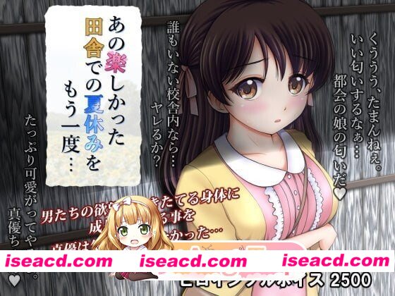 [PC-RPG] [RPG/2D/亚洲]又是那个有趣的乡村暑假 あの楽しかった田舎での夏休みをもう一度 V1.0.0 汉化版[PC+安卓/1.29G] [BD]