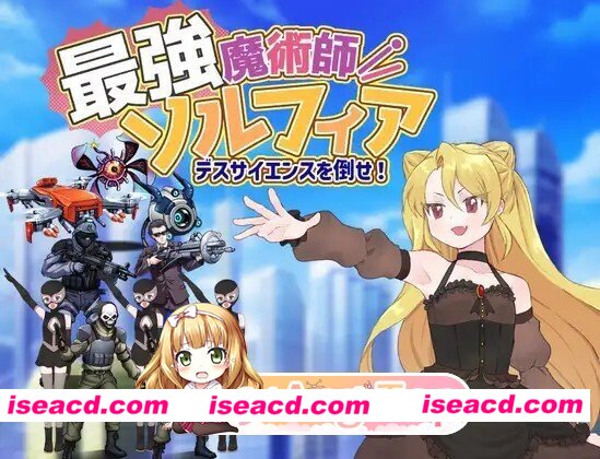 [RPG/AI汉化] 最強魔術師ソルフィア～デスサイエンスを倒せ！～v20260606 AI汉化版 [446M]