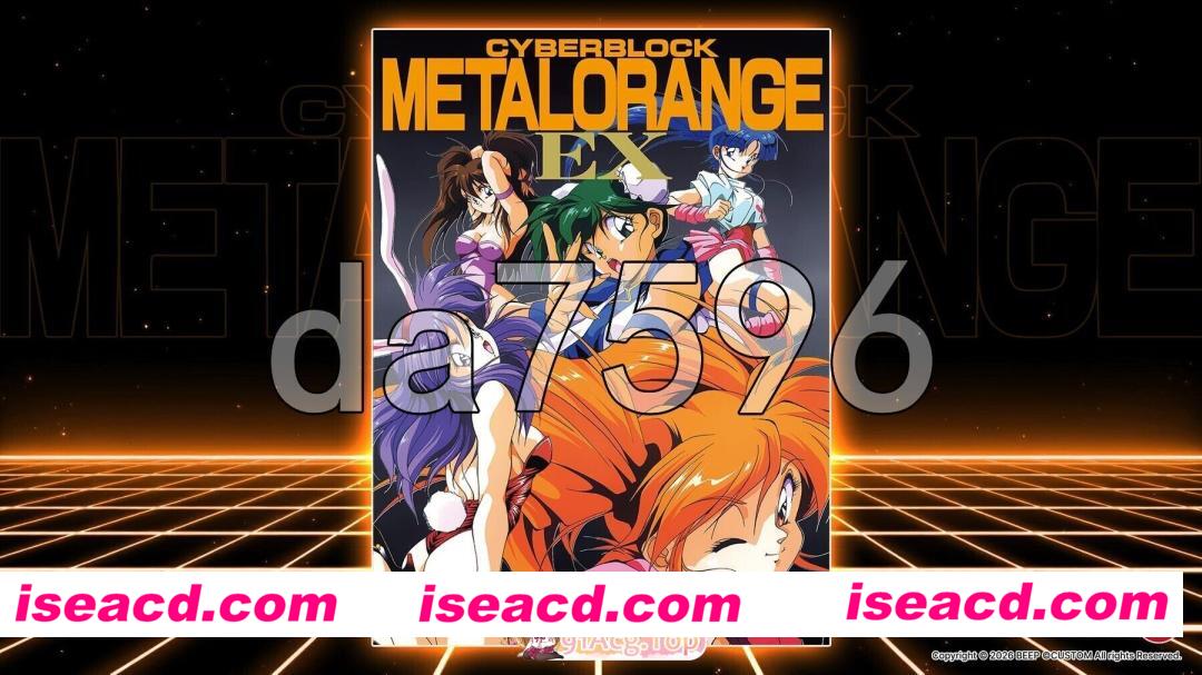 [日式/SLG/新作] Metal Orange EX 官中版 [336M]