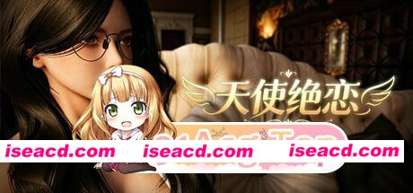 [3D]  [微云/FM]天使绝恋/Angel’s Love/官中+无码+动态 pc [2.74G]