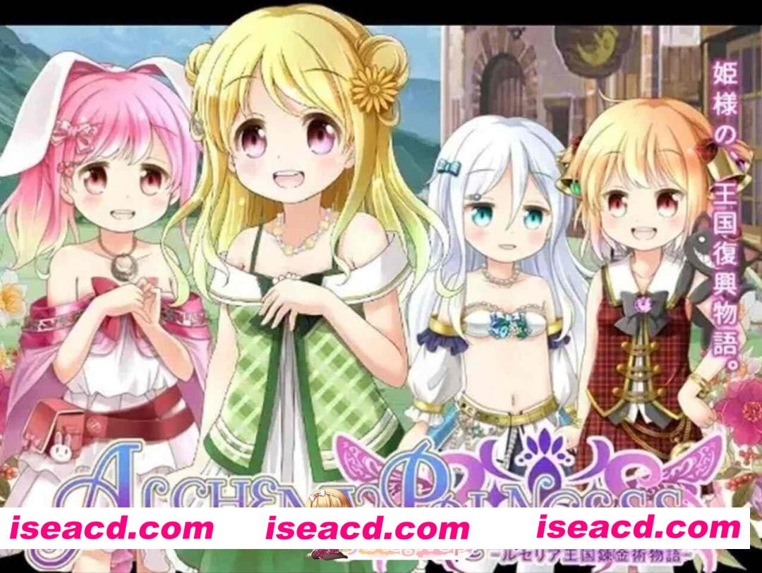 [日式/RPG/新作] アルケミープリンセス v1.3 精翻汉化版 [900M]