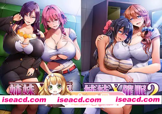 [ADV]  [微云/FM]姐妹×催眠1＆2 动态版套装/姉妹X催眠1＆2 MOTION EDITIONセット/AI汉化+动态 pc [3.08G]