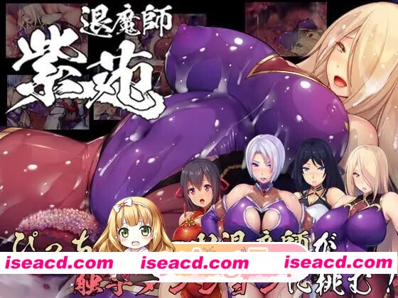 [PC-RPG] [RPG/2D/亚洲]退魔师紫苑 退魔師紫苑 v1.0.1 官方中文版[PC/1.96G] [BD]