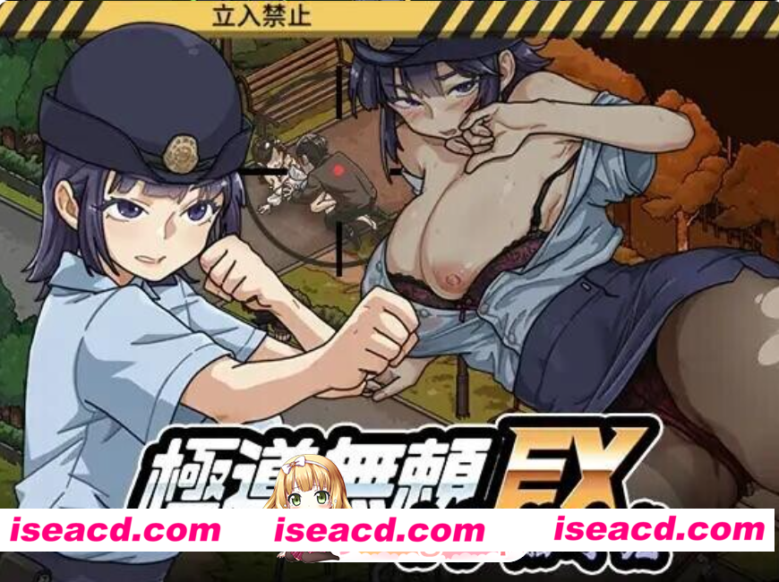 PC爆款[NTL人妻偷窥露出SLG官中动态]极道无赖EX女警鮎川光–从处女蜕变为变态的分岔路~V1.0.6 正式版~極道無頼EX女警鮎川光–処女が変態に変わる分…