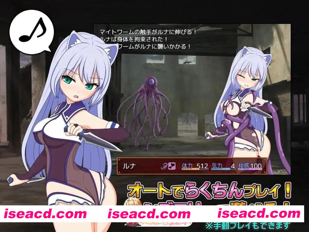 [PC-RPG] [RPG/2D/亚洲]露娜与淫欲的废都 ルナと淫欲の廃都 v1.12 官方中文版[PC/0.86G] [BD]