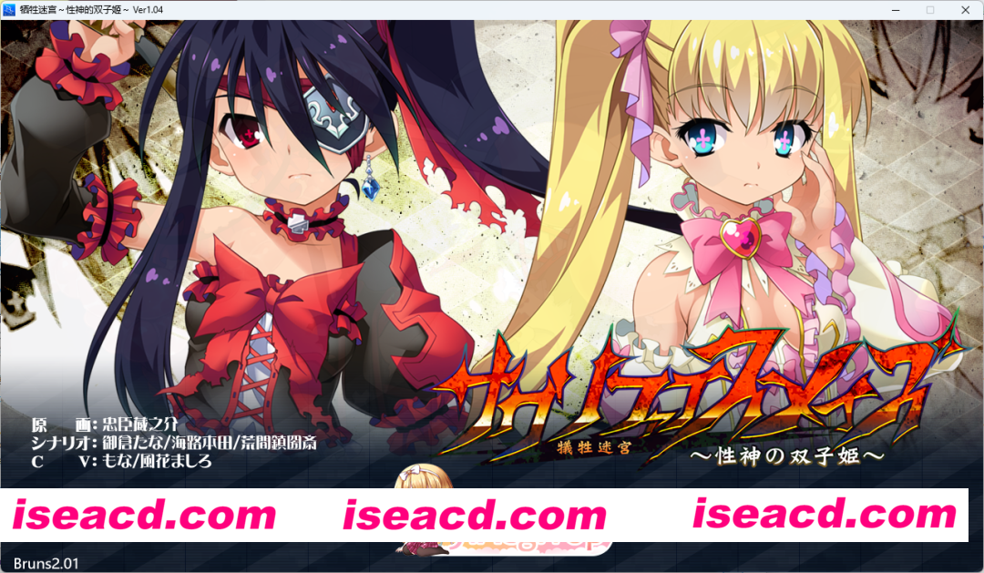 [RPG/汉化/CV] 献祭迷宫 ~ 性神的双子姬 ~ AI汉化版 [新作] [FM/1.4G/百度]