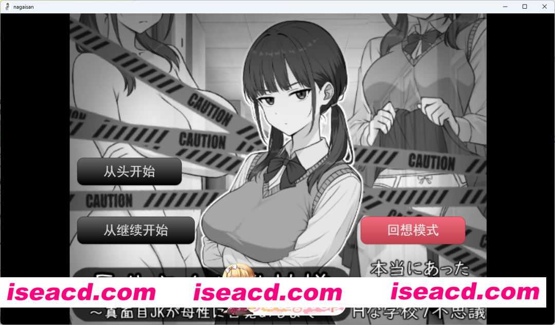 [SLG/汉化] 长井先生与乳神大人 挂载AI汉化版 [新作] [FM/1G/百度]