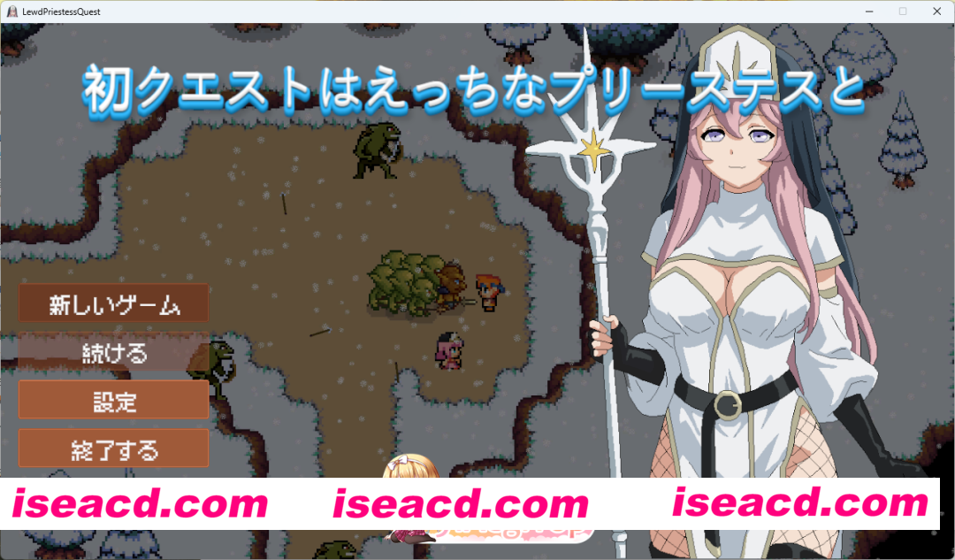 [RPG/动态] 初次任务与色情女祭司同行 正式版 [PC+安卓] [新作] [FM/380M/百度]