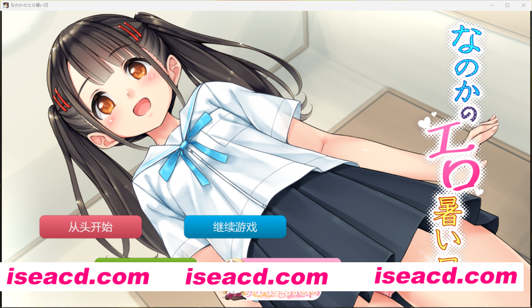 [SLG/汉化] 那么热的工口日子 AI汉化版 [新汉化] [PC+安卓] [FM/480M/百度]