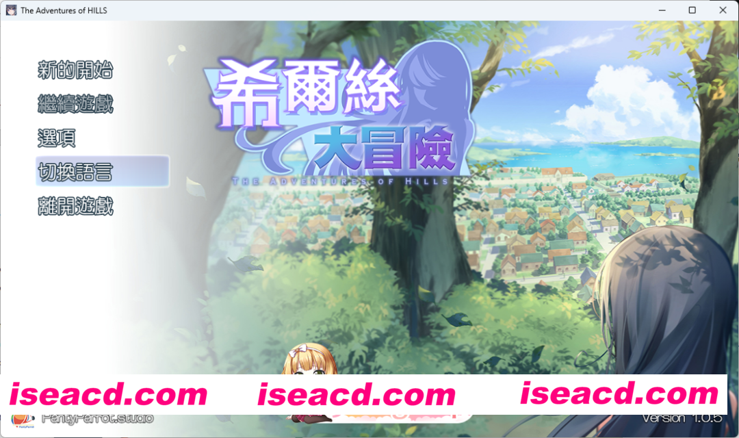 [RPG/中文/动态] 希尔丝大冒险V1.0.5 官方中文步兵版 [更新] [FM/1.8G/百度]