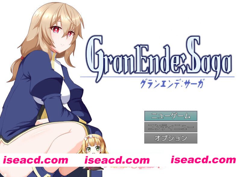 更新[日式RPG/幻想/纯爱/后宫/处女] 格兰德传说 GranEnde:Saga v1.11 AI汉化版+全回想存档 [1.80G][百度]