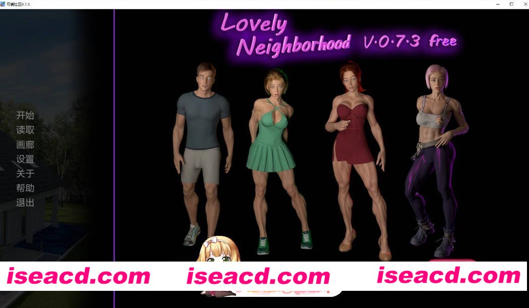 [欧美SLG/AI汉化/3D]可爱社区  Lovely Neighborhood 0.7.3 AI汉化版[FM/百度/微云][PC+安卓/4G/更新]