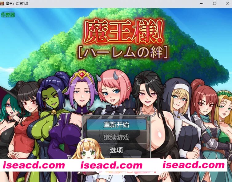 [日系RPG/AI汉化/后宫]魔王：后宫1.0 AI汉化版[FM/百度/微云][PC+安卓/3G]
